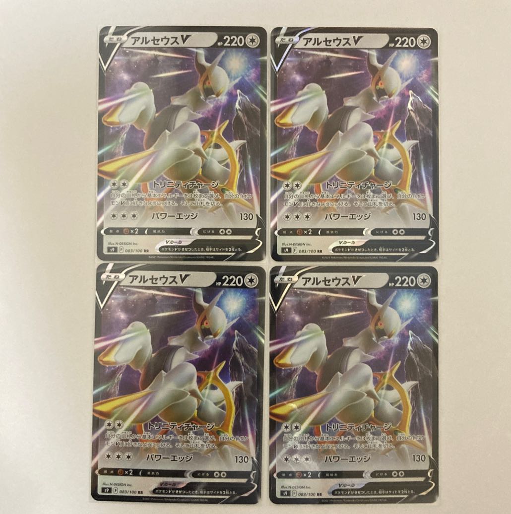 Pokemon Card ArceusV RR 4 cards