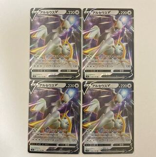 Pokemon Card ArceusV RR 4 cards