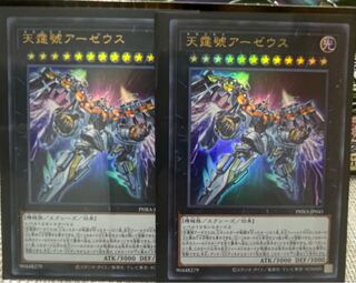 Divine Arsenal AA-ZEUS - Sky Thunder Ultra Rare