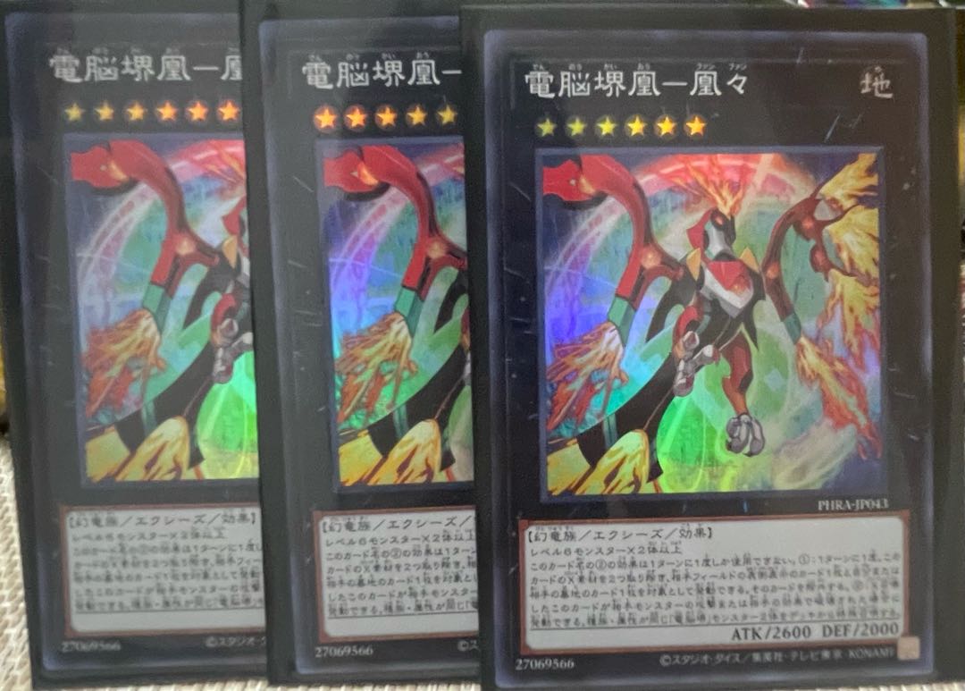 Dennou Sakai Hou - Houzu Super Rare