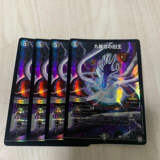 The Ninth Old King (Zainty Zain)