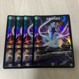 The Ninth Old King (Zainty Zain) 2