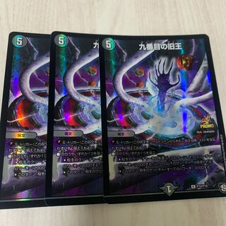 The Ninth Old King (Zainty Zain)