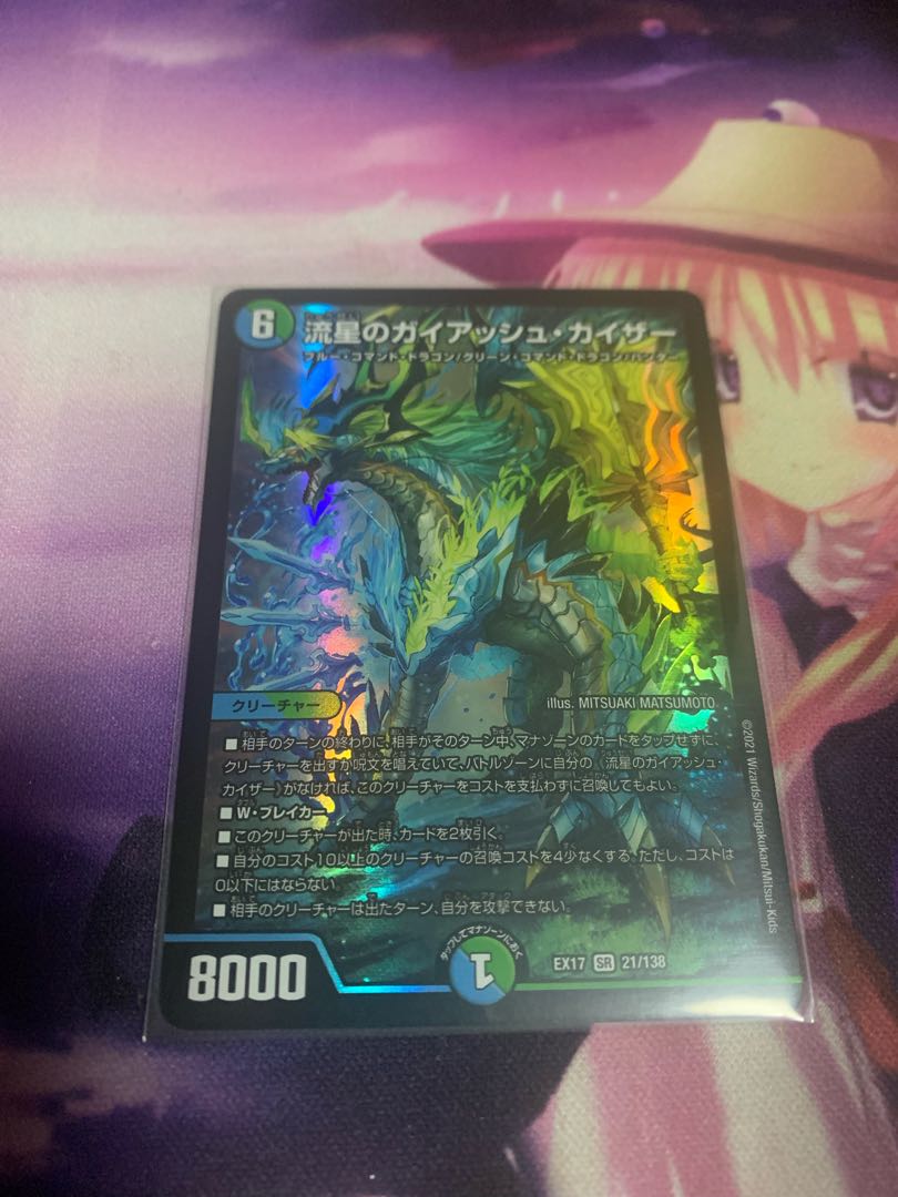 Meteor Gaiash Kaiser