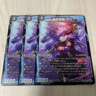 Final Dragon Supremacy Borov