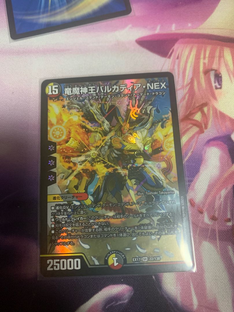 Dragon and Demon King Vulcadia NEX