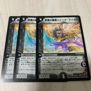 Jack Liger, the Demon Black of the Abyss