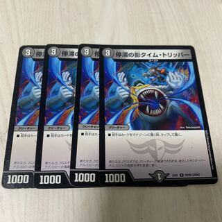 Stasis Shadow Time Tripper 2