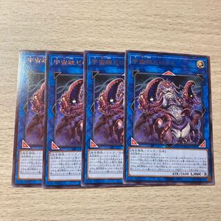 [Set of 4] Cosmic Slicer Zer'oll Rare