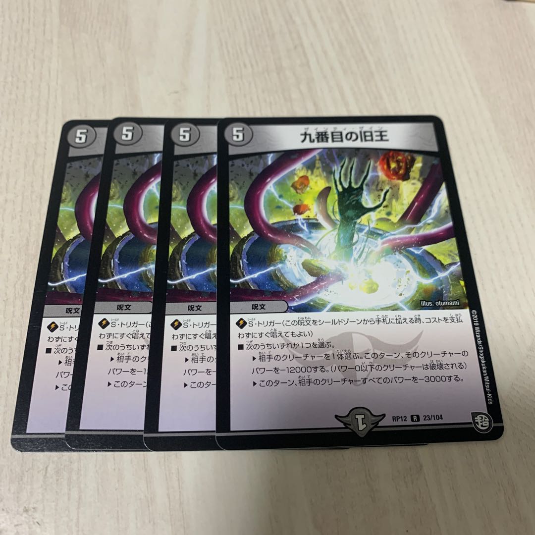 The Ninth Old King (Zainty Zain), 2 mens.