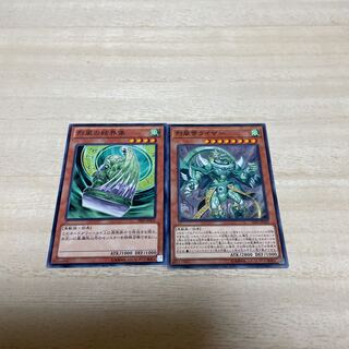 Barrier Statue of the Stormwinds Raiza the Mega Monarch