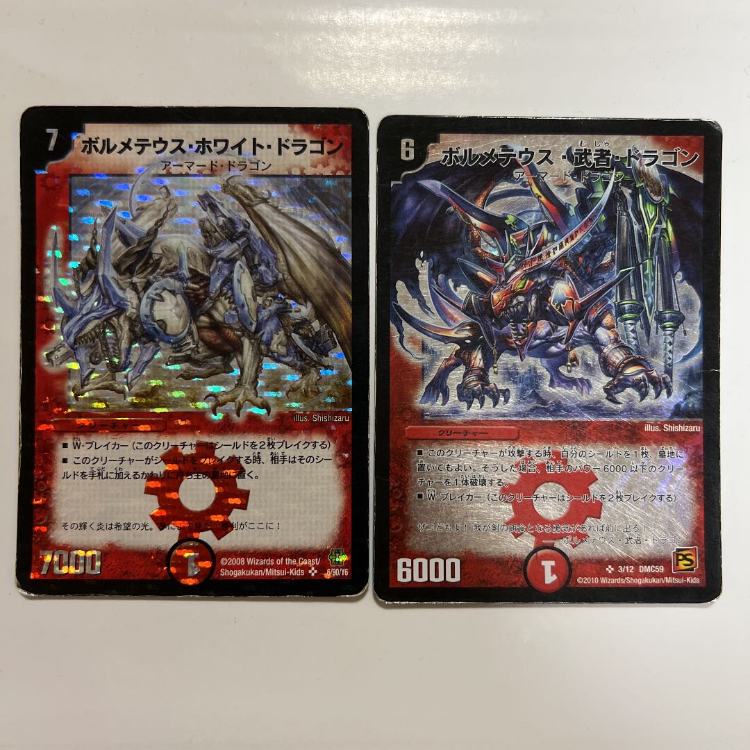 DUEL MASTERS