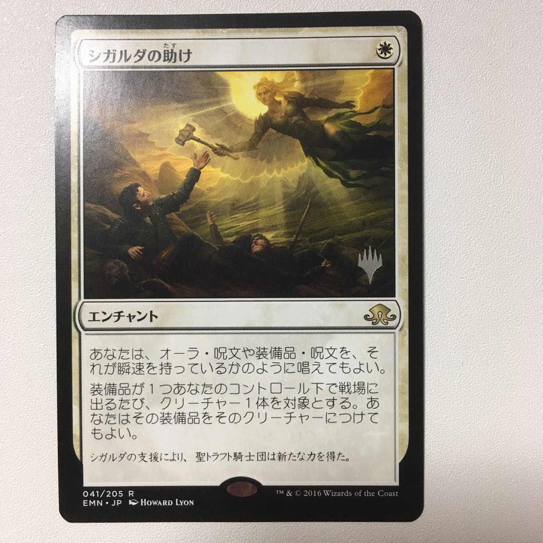 Sigarda's Aid M20 Promo Pack Edition