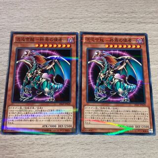 【特価】混沌帝龍-終焉の使者- パラレル ノーマル