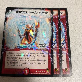 超次元ストームホール　3枚