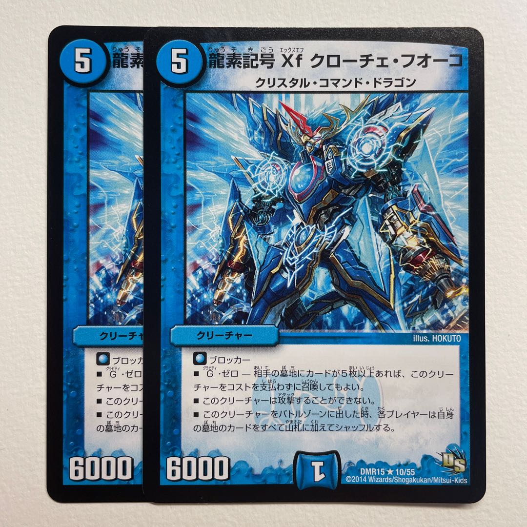 Dragon element symbol Xf Cloche Fuoco x2