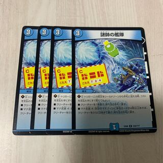 The Fleet of the Admiral