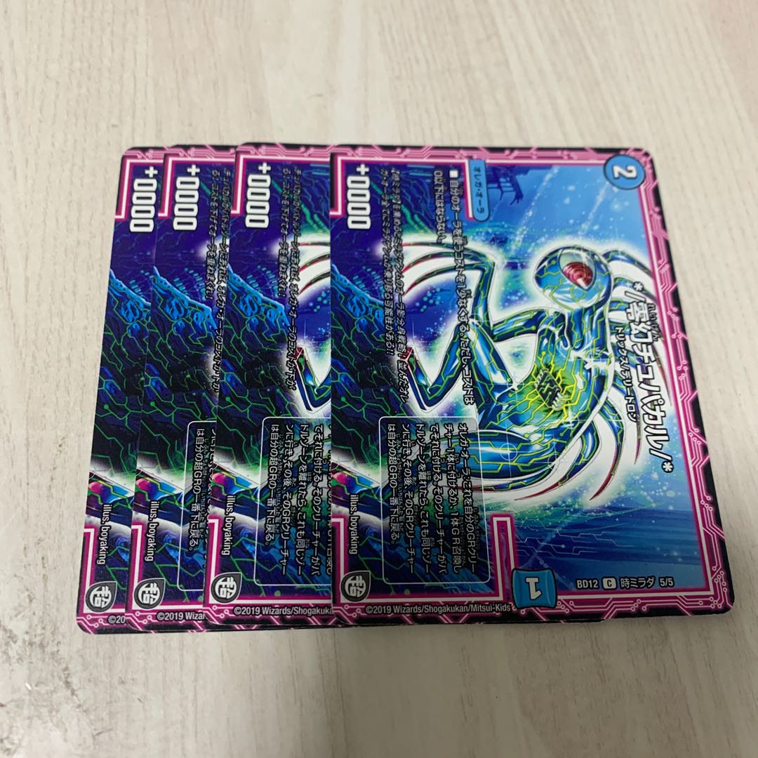 */zero-gen chupacal/*