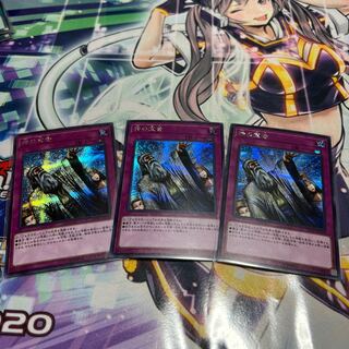 3 Solemn Judgment Secret Rares