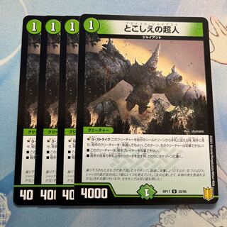 Psychic person in the past 4 pieces