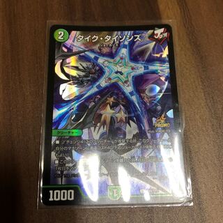 タイクタイソンズ　プロモ