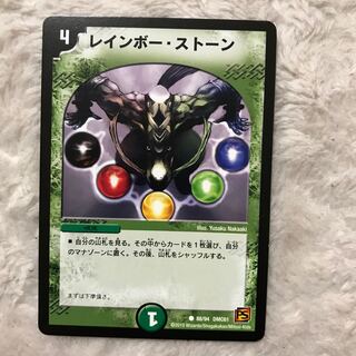 レインボーストーン