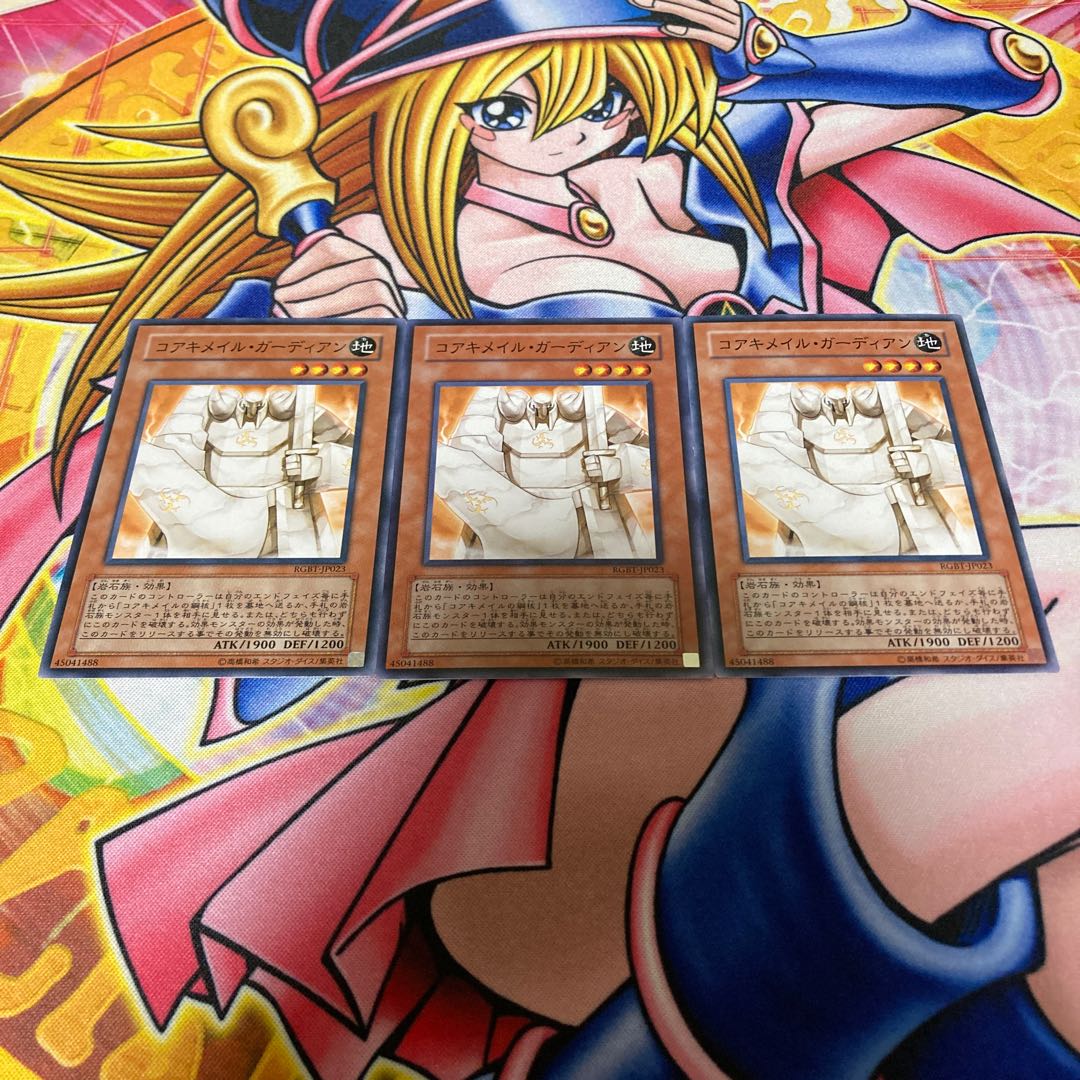 コアキメイル・ガーディアン