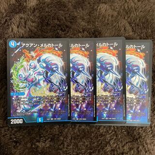 アクアンメルカトール