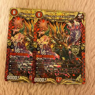 Bolshak Momo King NEX Set of 2