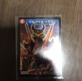 メガマグマドラゴン