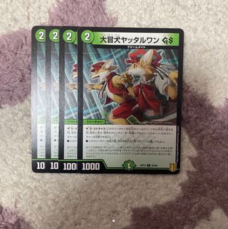 Yatalwan GS, the Great Sacred Dog