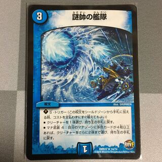 謎帥の艦隊 1枚