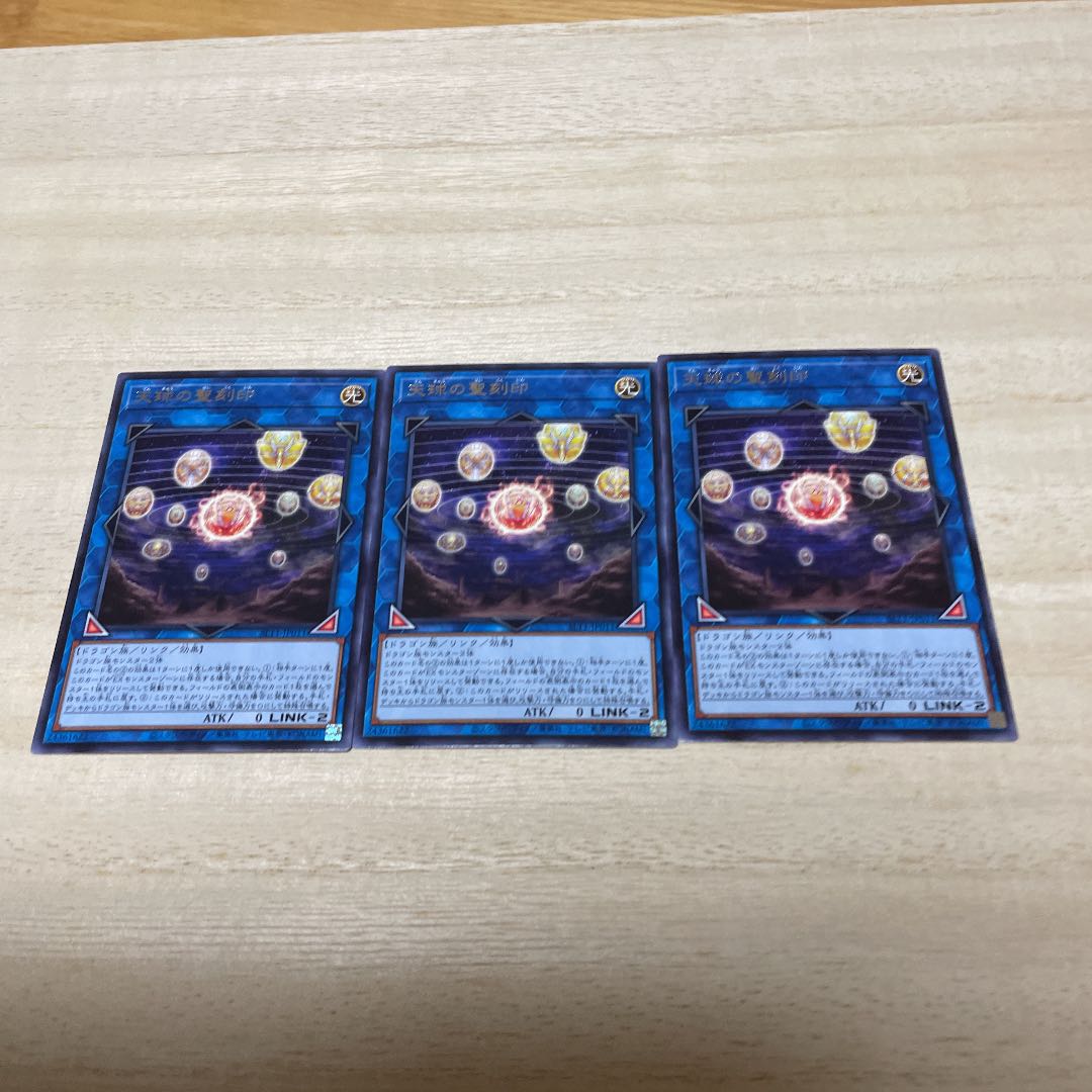 Hieratic Seal of the Heavenly Spheres