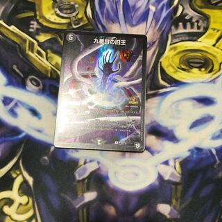 九番目の旧王　1枚　プロモ