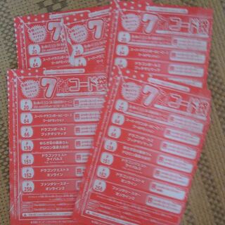 遊戯王 応募者全員サービス5枚