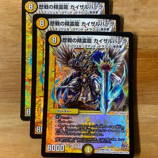 歴戦の精霊龍 カイザルバーラ