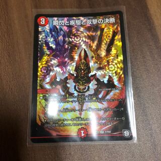 瞬閃と疾駆と双撃の決断