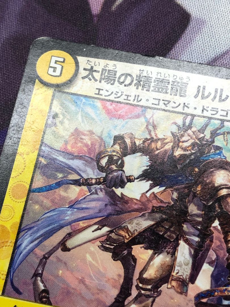 Rulfens, Spirit Dragon of the Sun