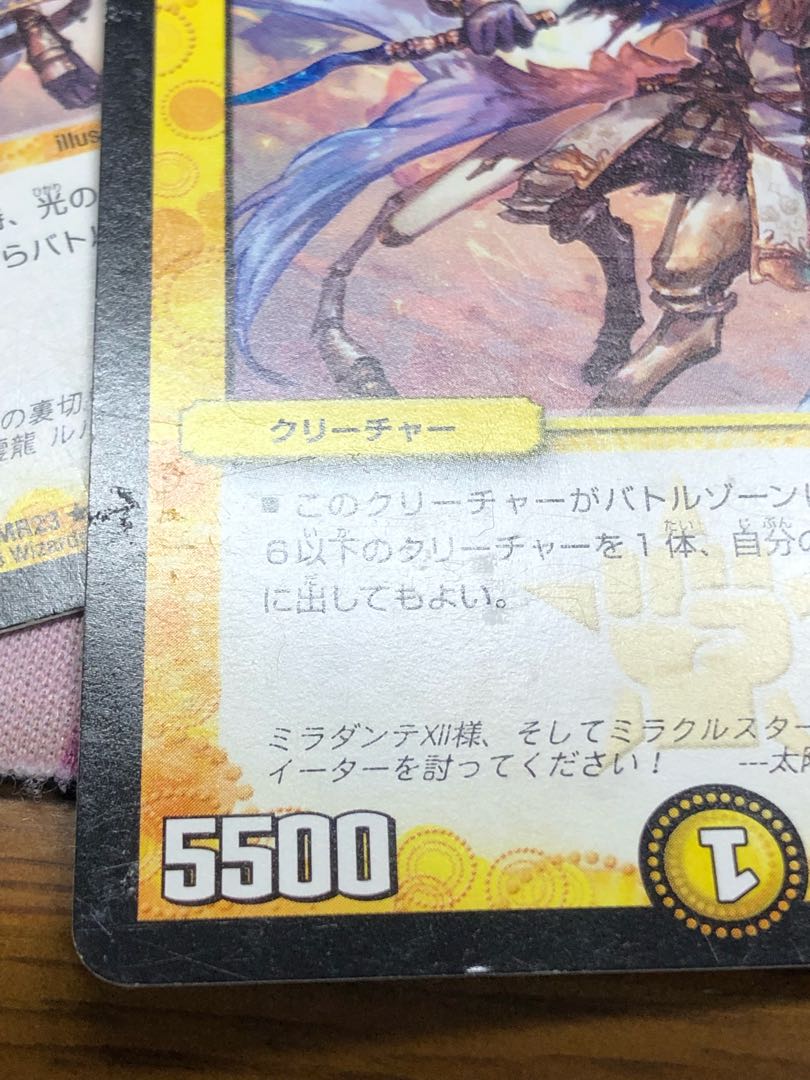 Rulfens, Spirit Dragon of the Sun