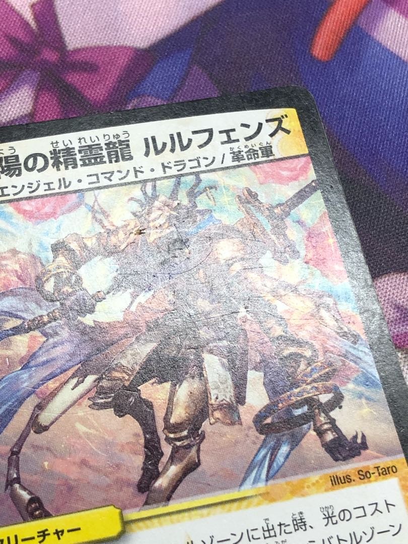 Rulfens, Spirit Dragon of the Sun