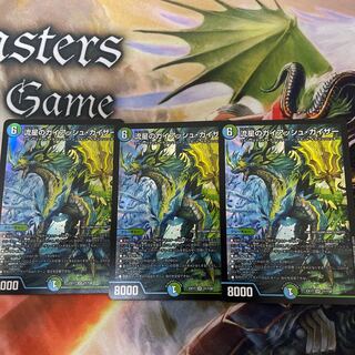 Meteor Gaiash Kaiser