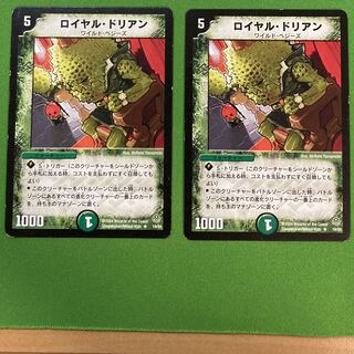 Royal Durian 2 pieces