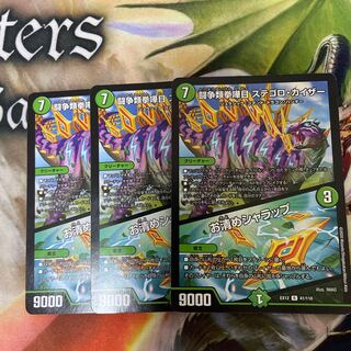 闘争類拳嘩目 ステゴロ・カイザー｜お清めシャラップ