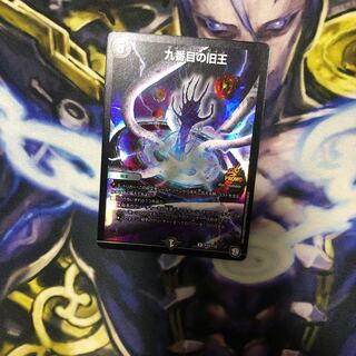 九番目の旧王　プロモ　1枚