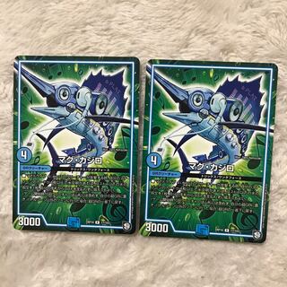 マグカジロ 2枚