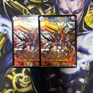 ジョジョジョマキシマム　2枚