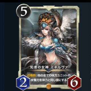 【2枚】知恵の女神　ミネルヴァ