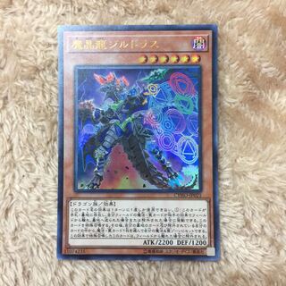 Mana Dragon Zirnitron
