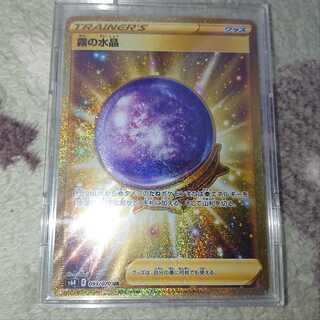 Water Crystal of Mist UR