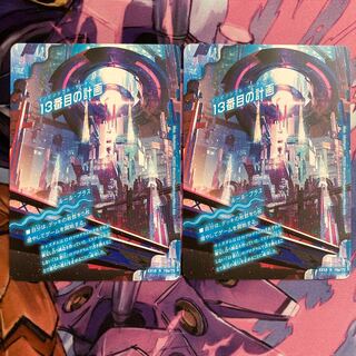 The Thirteenth Plot｜Sapphire Misty 2 pieces